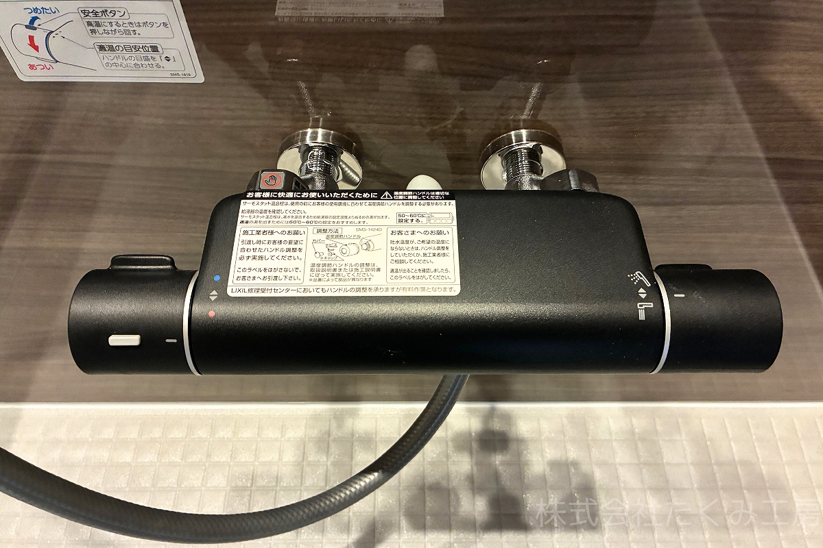 システムバスリフォーム　施工後（大阪府大阪市）｜摂津市 株式会社たくみ工房